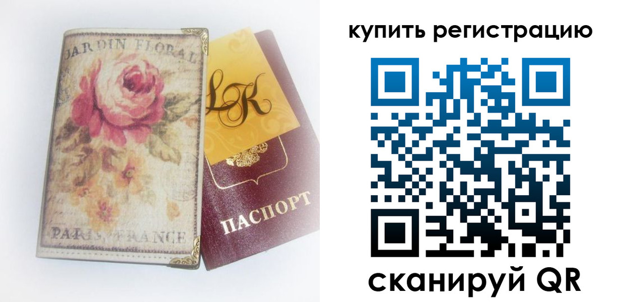 временная регистрация 2025 в Нурлате
