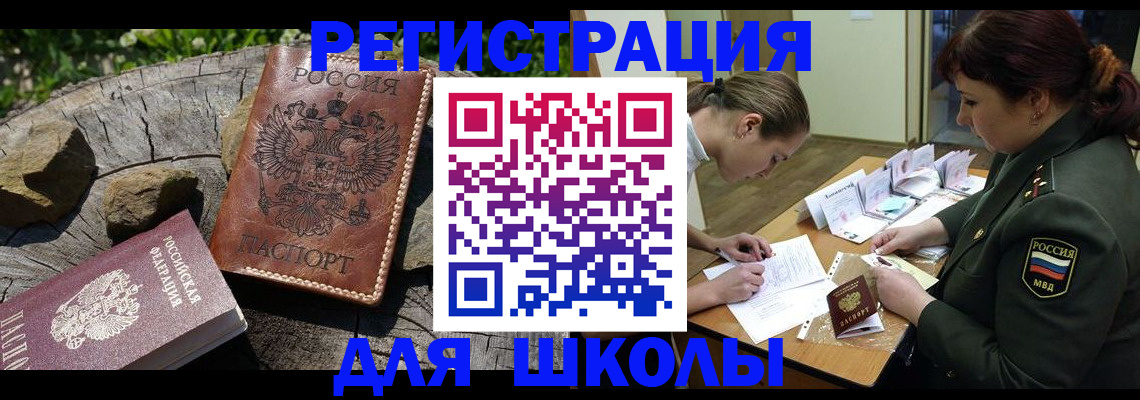 прописка гарантия в Нурлате