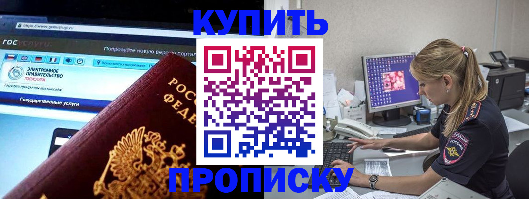 временная регистрация адрес в Нурлате