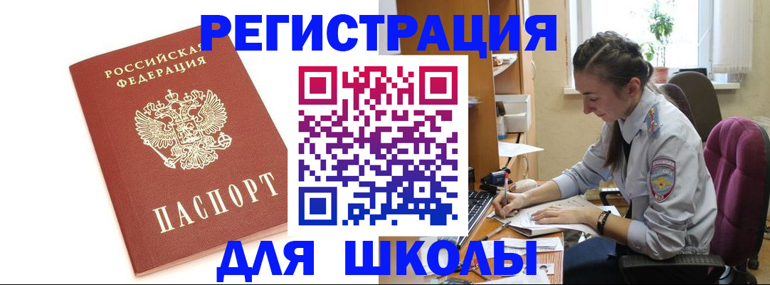 временная регистрация гарантия в Нурлате