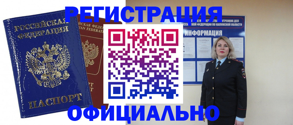 купить прописку в Нурлате
