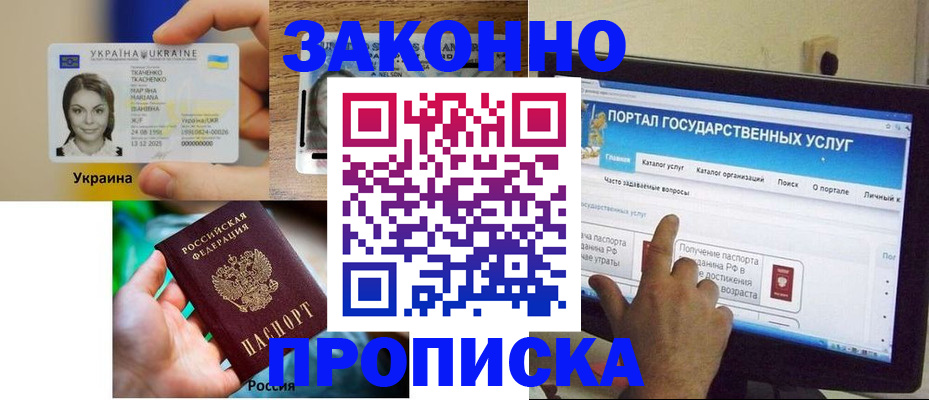 временная регистрация для всех в Нурлате