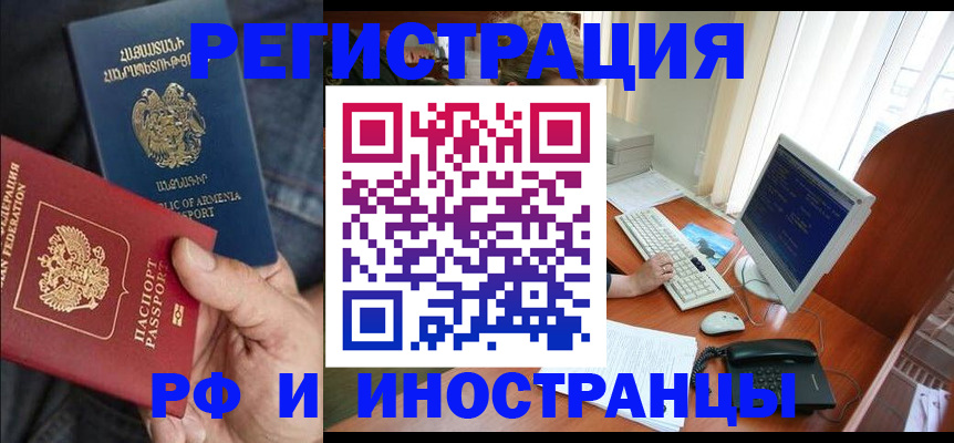 прописка для кредита в Нурлате