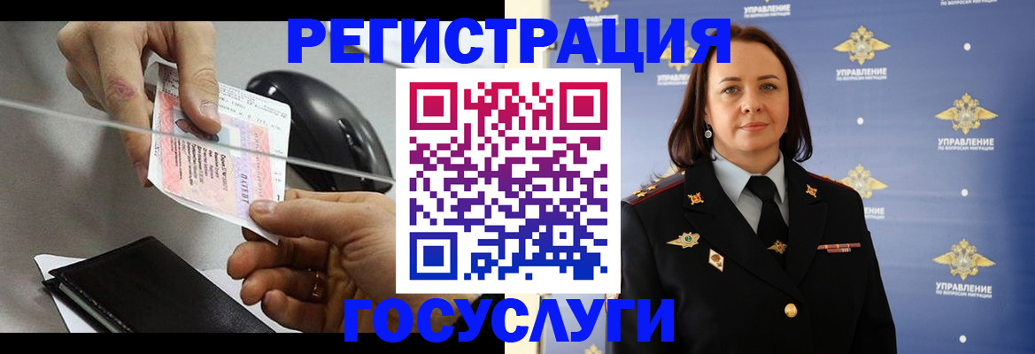 временная регистрация 2025 в Нурлате