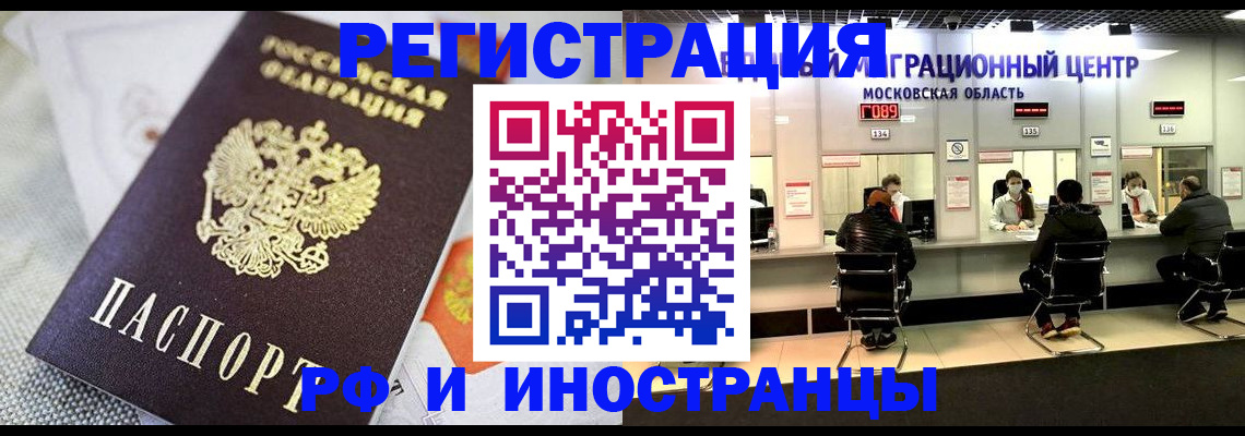 прописка законно в Нурлате