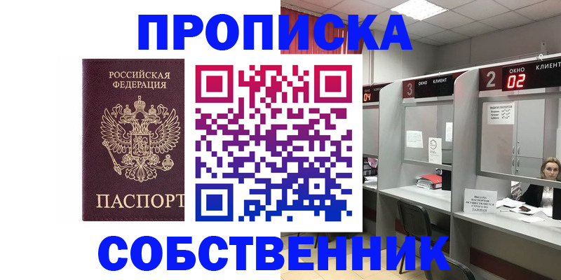 прописка для военкомата в Нурлате
