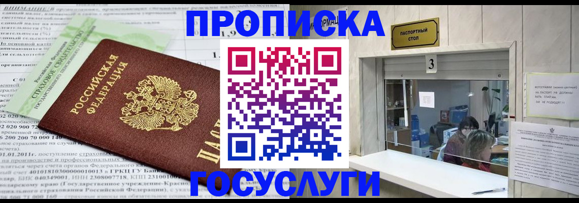 временная регистрация купить в Нурлате