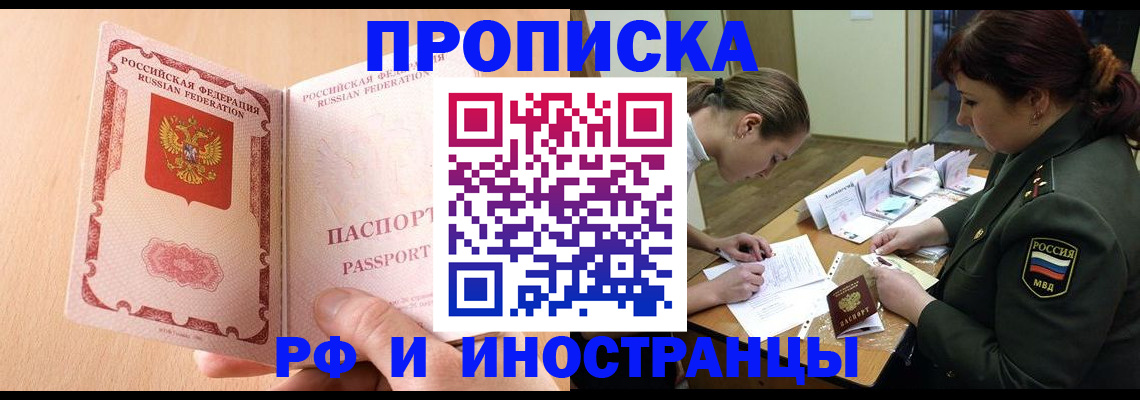 прописка поиск в Нурлате